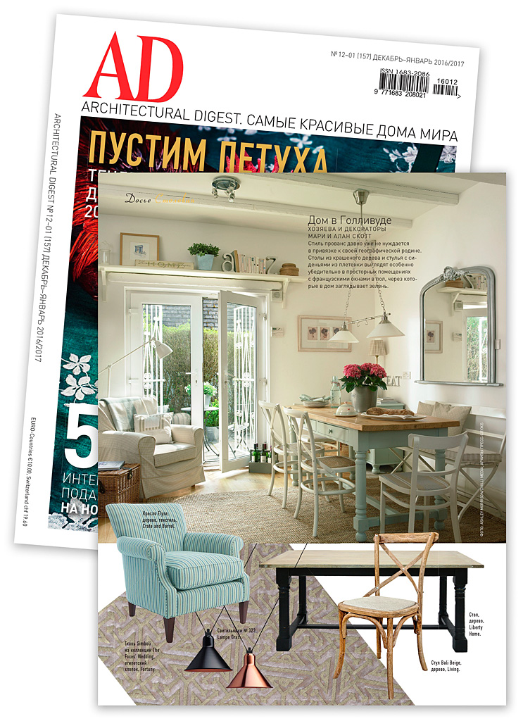 The December 2016 issue of Architectural Digest magazine in Russia featuring the kitchen in Marie and Alan McMillen's 1920's bungalow in the County Down town of Holywood.